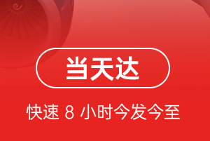 咸阳航空物流航空货运公司【机场