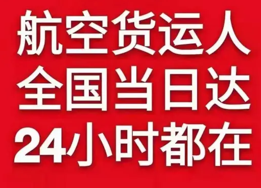 咸阳航空物流货物、航空货运:物流行业各岗位招聘